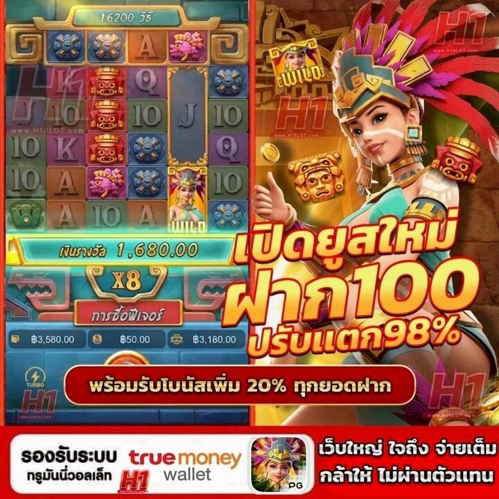 ATEN88-game